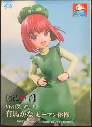 시스템 서비스 Vivit 피규어 [최애의 아이] 아리마 카나 피망 체조