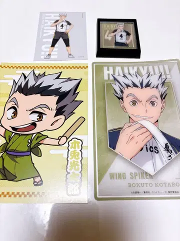 하이큐!! 보쿠토 코타로 세트 베이스 야드