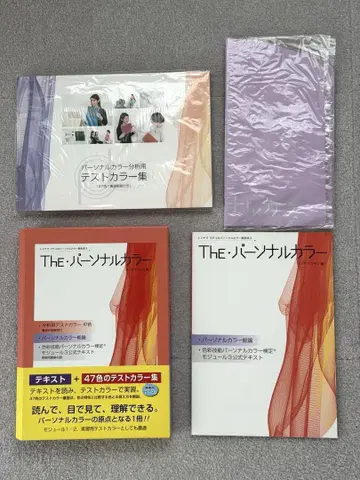 THE 퍼스널 컬러 토미야마 마치코