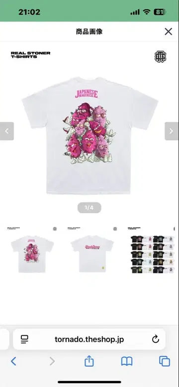 재패니즈 매그니즈 NEW REALSTONER TEE WHT_PINK