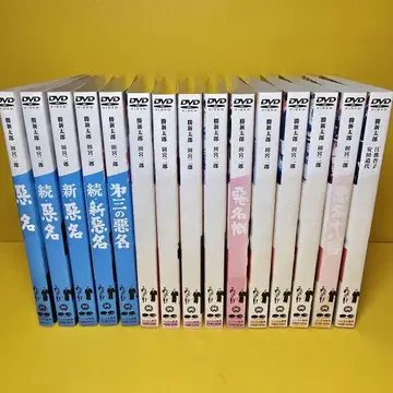 '악명 시리즈('61 대영)' DVD 전 15권 세트