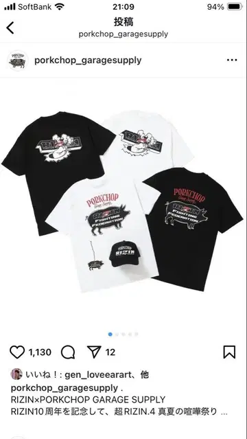 PORKCHOP GARAGE SUPPLY RIZIN 티셔츠 XL