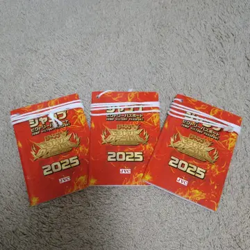 점프 빅토리 카니발 2025 방문객 기념품 여권 3권 세트