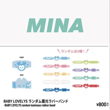BABY LOVELY'S MINA 랜덤 축광 러버 밴드