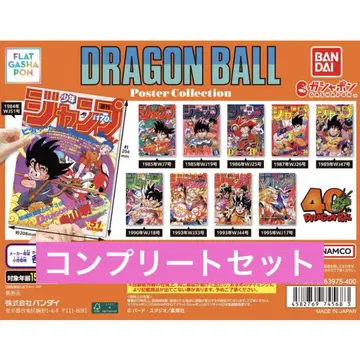 DRAGON BALL Poster Collection 가챠 컴프