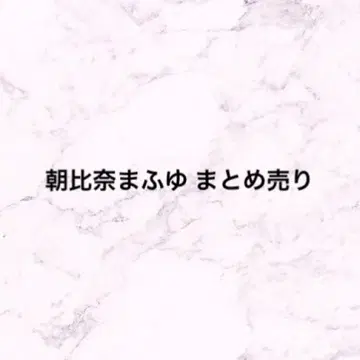 아사히나 마후유 프로세카
