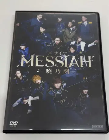 무대 메시아 아키노토키 DVD