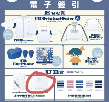 Eve 아크릴 티켓 스탠드