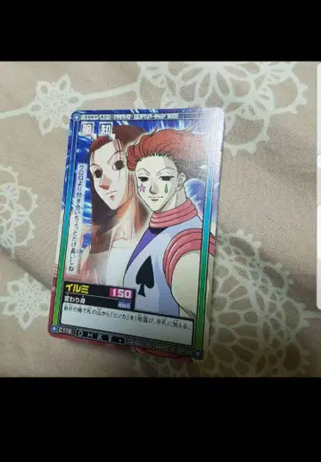 이르미 히소카 카드 헌터 헌터 카드 다스 하이퍼 배틀