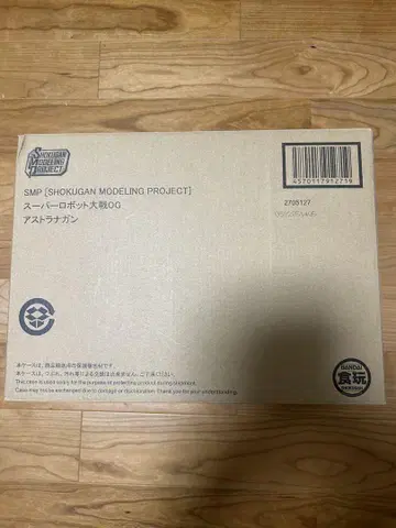 SMP 아스트라나간 미개봉품