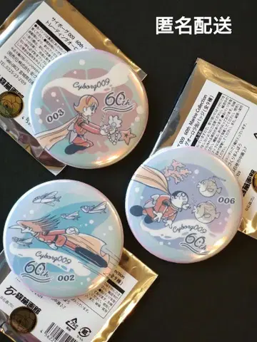 사이보그 009 60주년 마린 컬렉션 오로라 캔뱃지 3개 세트