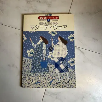 so-en 소잉 7 마터니티 의류