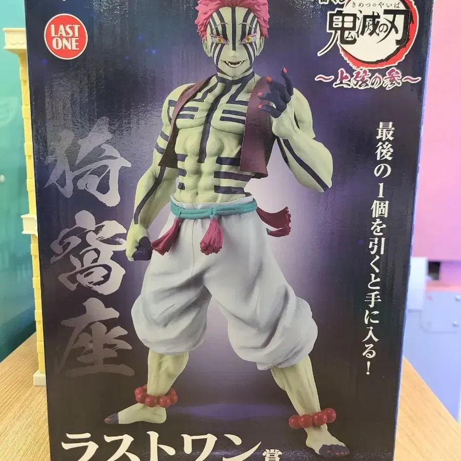 DEMON SLAYER | 귀멸의 칼날 [Sealed New Product, Shipping