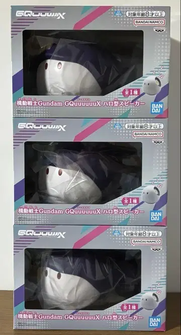 기동전사 건담 GQuuuuuuX 할로형 스피커 3개 세트