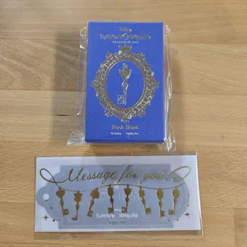트위스티 루크 발렌타인