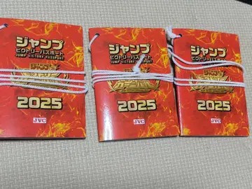 점프 빅토리 카니발 2025 빅토리 여권 3권 세트
