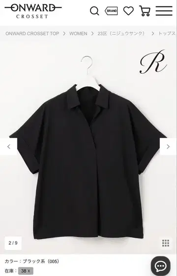23구 셔츠 타카하시 리타 R rita 스키퍼