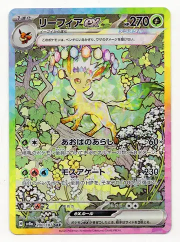 Pokemon SV8a 200/187 리프 피아 ex SAR