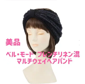 새상품급 벨 모드 일본제 프렌치 린넨 혼방 멀티 웨이 헤어밴드 블랙