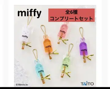 미피 아이스 캔디 키링 전 6종 컴플리트 세트
