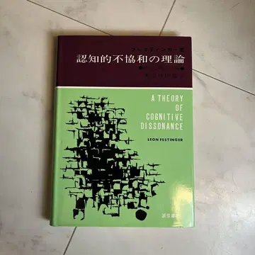 인지 부조화 이론 도서
