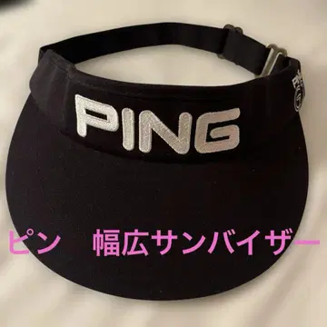 핑 넓은 선바이저 레어