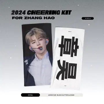 ZEROBASEONE 장하오 제베원 슬로건