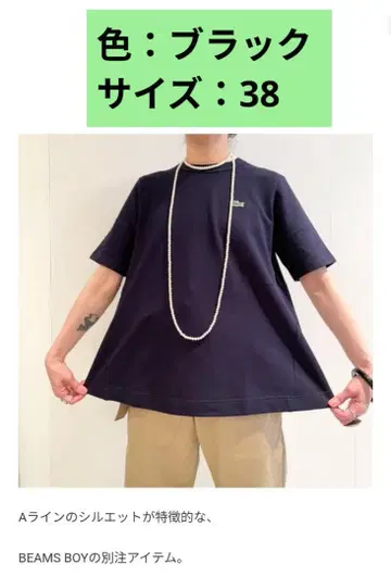 새상품급 라코스테 블랙 티셔츠 38 빔즈 별주
