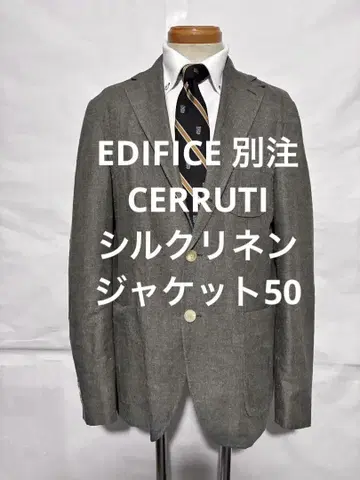 EDIFICE 별주 CERRUTI 실크 린넨 자켓 50
