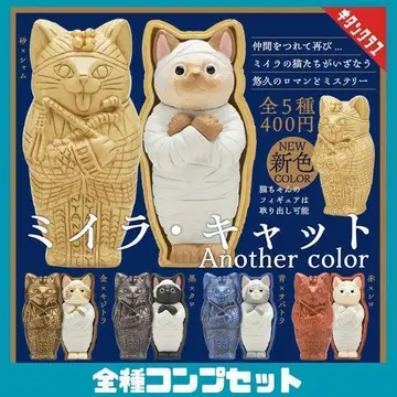 미라 캣 Another color 전 5종 컴프 세트