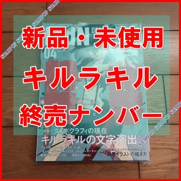 킬라킬 MdN 2014년 4월호 KILL la KILL 디자인