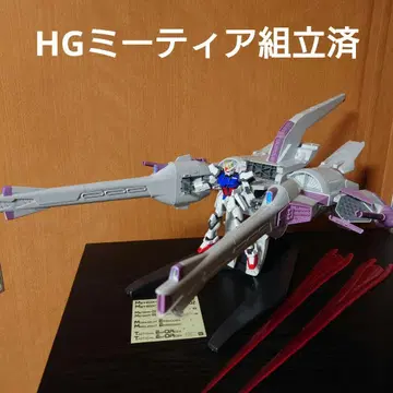 HG 미티어 조립 완료