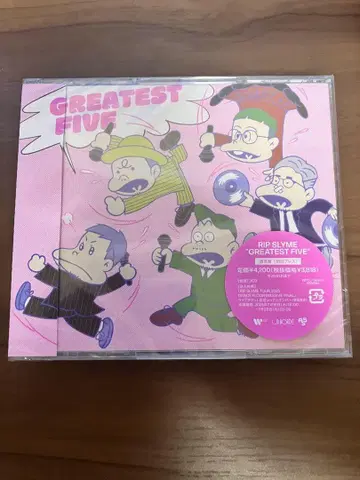 RIP SLYME GREATEST FIVE 미개봉 시리얼 넘버 포함