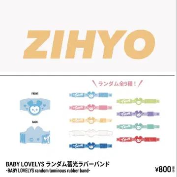 BABY LOVELY ZIHYO 랜덤 축광 러버 밴드
