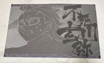 귀멸의 칼날 다이닝 다이닝 무한성 런치 매트 시나즈가와 겐야