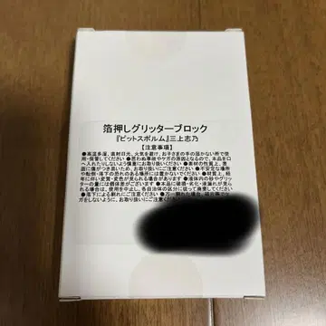 피트스푼 금박 글리터 블록