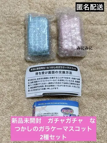 미개봉 새상품 가챠가챠 그리운 피처폰 마스코트 2종 세트