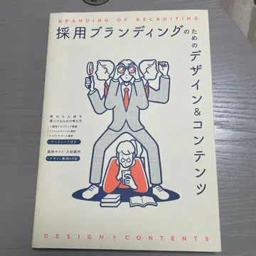 채용 브랜딩을 위한 디자인 및 콘텐츠