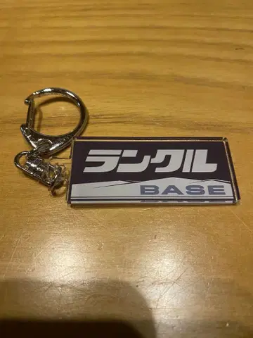 란클 BASE 아크릴 키링 랜드크루저