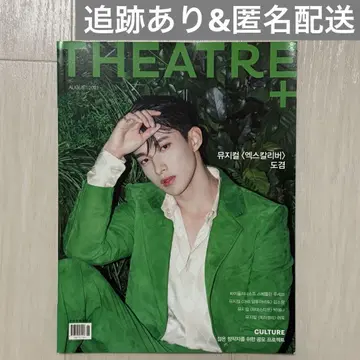 SEVENTEEN 세부치 도겸 잡지 화보 THEATRE