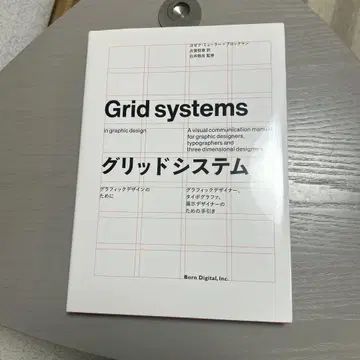 그리드 시스템