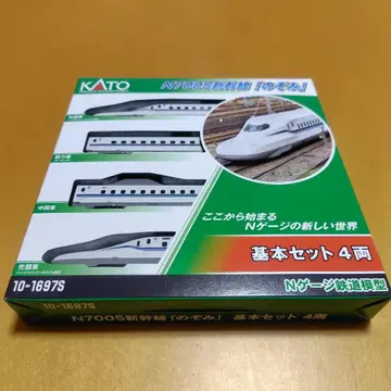 N700S '노조미' 기본 세트 4량 KATO N 게이지