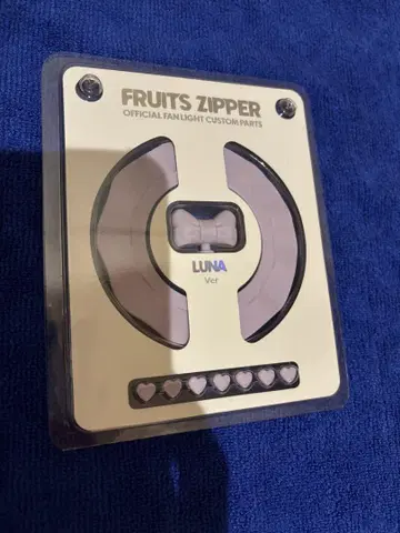 FRUITS ZIPPER 나카가와 루카 응원봉 커스텀 부품