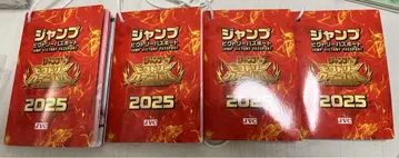 점프 빅토리 카니발 2025 빅토리 여권 4권 세트