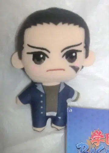모리 한정판 학원 BASARA 카타쿠라 코지로 마스코트 미사용 새상품