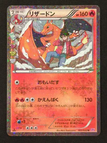 Pokemon CP3 005/032 리자몽(1stEDITION) U