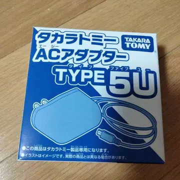 TAKARA TOMY AC 어댑터 TYPE 5U