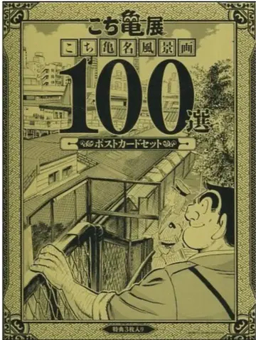 엽서 세트  명화 100선  코치 카메