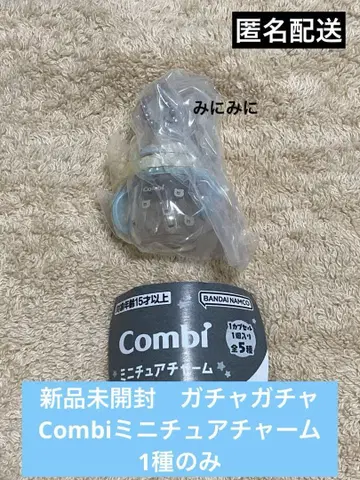 미개봉 새상품 가챠가챠 Combi 미니어처 참 1종만