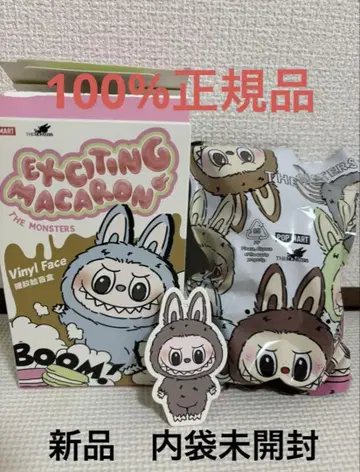정품 POPMART LABUBU 마카롱 SesameBean 러브부